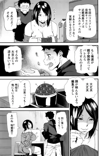 [Ooshima Ryou] Mama-iro Kajitsu Fhentai - Page 108