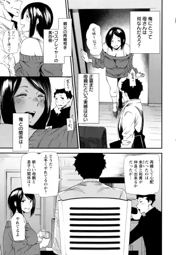 [Ooshima Ryou] Mama-iro Kajitsu Fhentai - Page 110