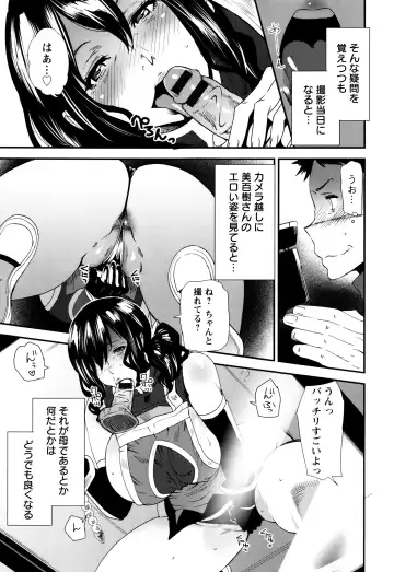 [Ooshima Ryou] Mama-iro Kajitsu Fhentai - Page 112