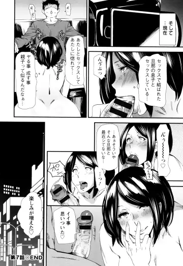 [Ooshima Ryou] Mama-iro Kajitsu Fhentai - Page 146