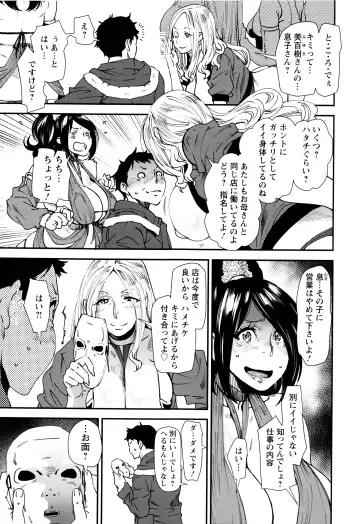 [Ooshima Ryou] Mama-iro Kajitsu Fhentai - Page 151