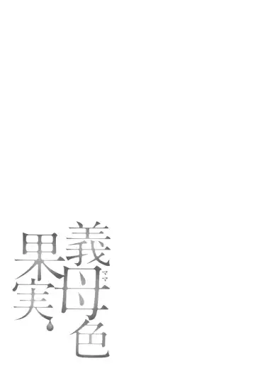 [Ooshima Ryou] Mama-iro Kajitsu Fhentai - Page 167