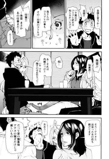 [Ooshima Ryou] Mama-iro Kajitsu Fhentai - Page 173