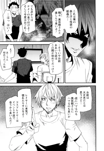 [Ooshima Ryou] Mama-iro Kajitsu Fhentai - Page 49