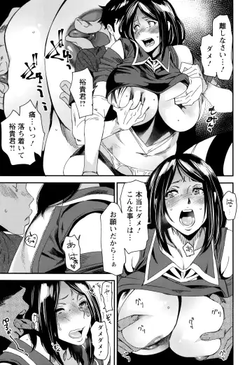 [Ooshima Ryou] Mama-iro Kajitsu Fhentai - Page 53