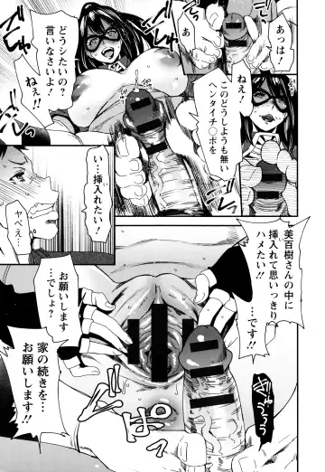 [Ooshima Ryou] Mama-iro Kajitsu Fhentai - Page 61