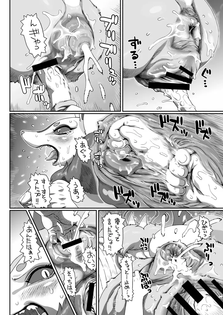 [Akuno Toujou - Nezumin] Ore no Fuyu 2016 - Kyubi × Keita Fhentai - Page 16