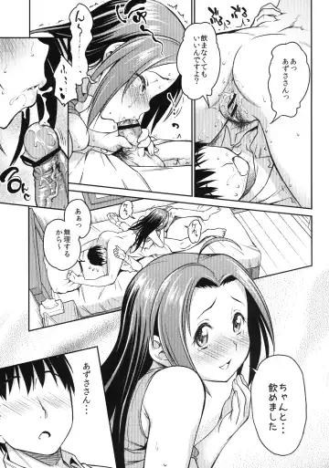 [Asuhiro] EXTRA COMMUNICATION Fhentai - Page 15