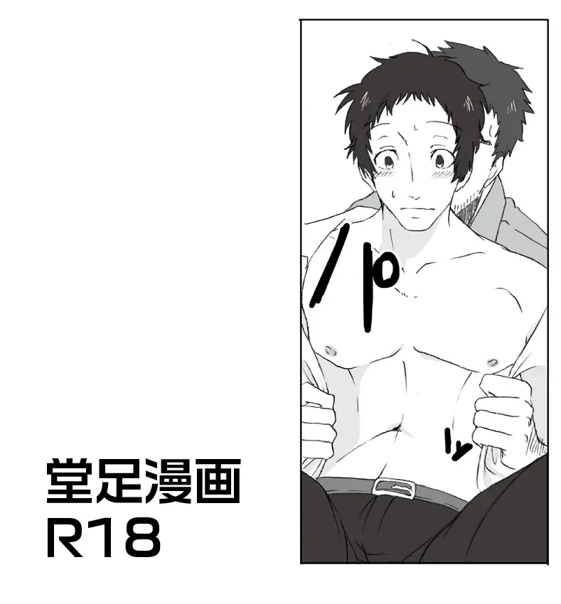 [Chiyoko] DoAda Manga Fhentai - Page 1