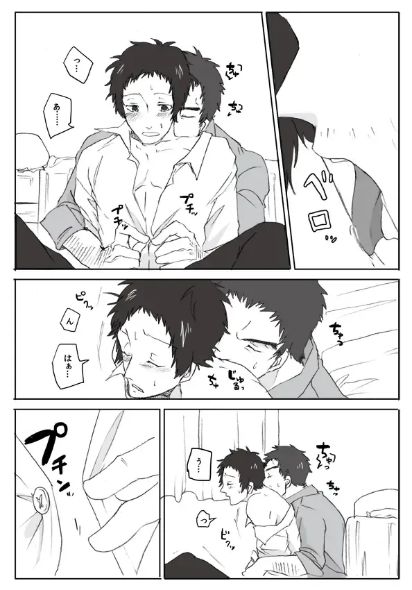 [Chiyoko] DoAda Manga Fhentai - Page 2