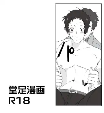 Read [Chiyoko] DoAda Manga - Fhentai