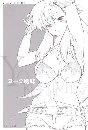 Read [Miharu] Yokohumi - Fhentai