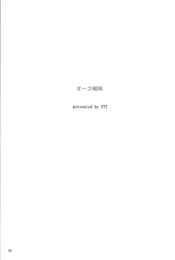 [Miharu] Yokohumi Fhentai - Page 20