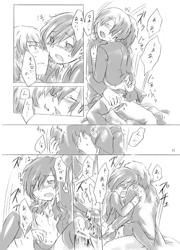 [Mirinreino] Painless ・ Children Fhentai - Page 13