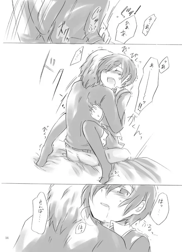 [Mirinreino] Painless ・ Children Fhentai - Page 14