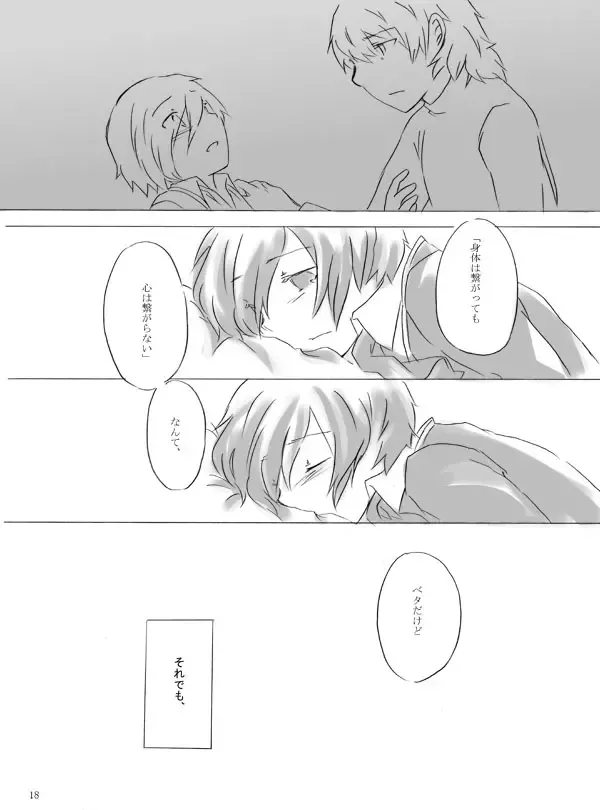 [Mirinreino] Painless ・ Children Fhentai - Page 18