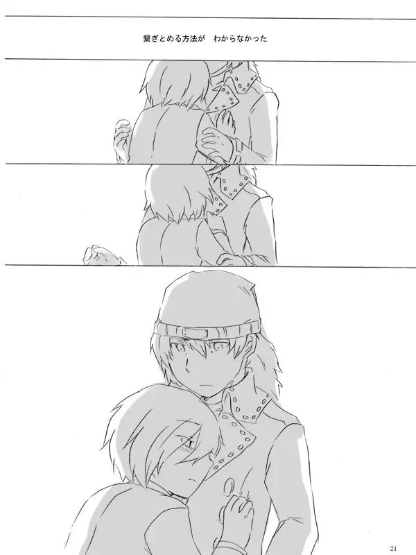 [Mirinreino] Painless ・ Children Fhentai - Page 21