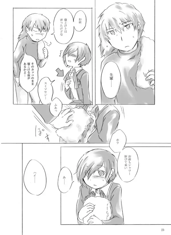 [Mirinreino] Painless ・ Children Fhentai - Page 23