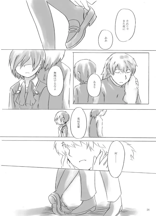 [Mirinreino] Painless ・ Children Fhentai - Page 24