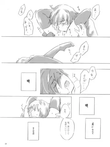 [Mirinreino] Painless ・ Children Fhentai - Page 10