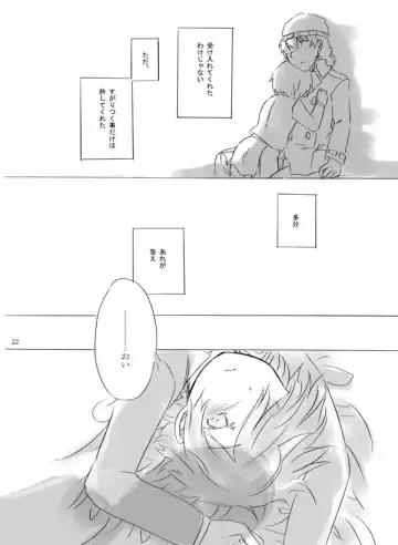 [Mirinreino] Painless ・ Children Fhentai - Page 22