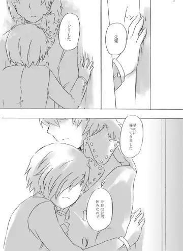 [Mirinreino] Painless ・ Children Fhentai - Page 3