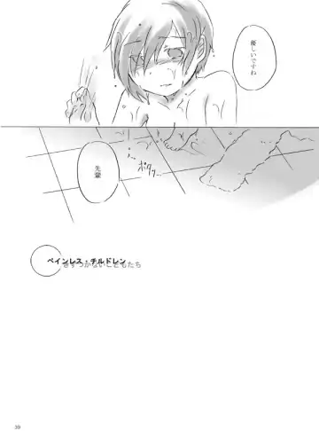 [Mirinreino] Painless ・ Children Fhentai - Page 30