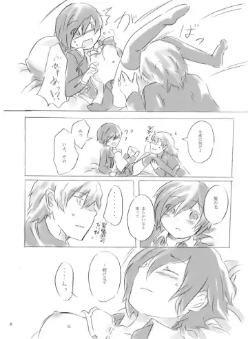 [Mirinreino] Painless ・ Children Fhentai - Page 8