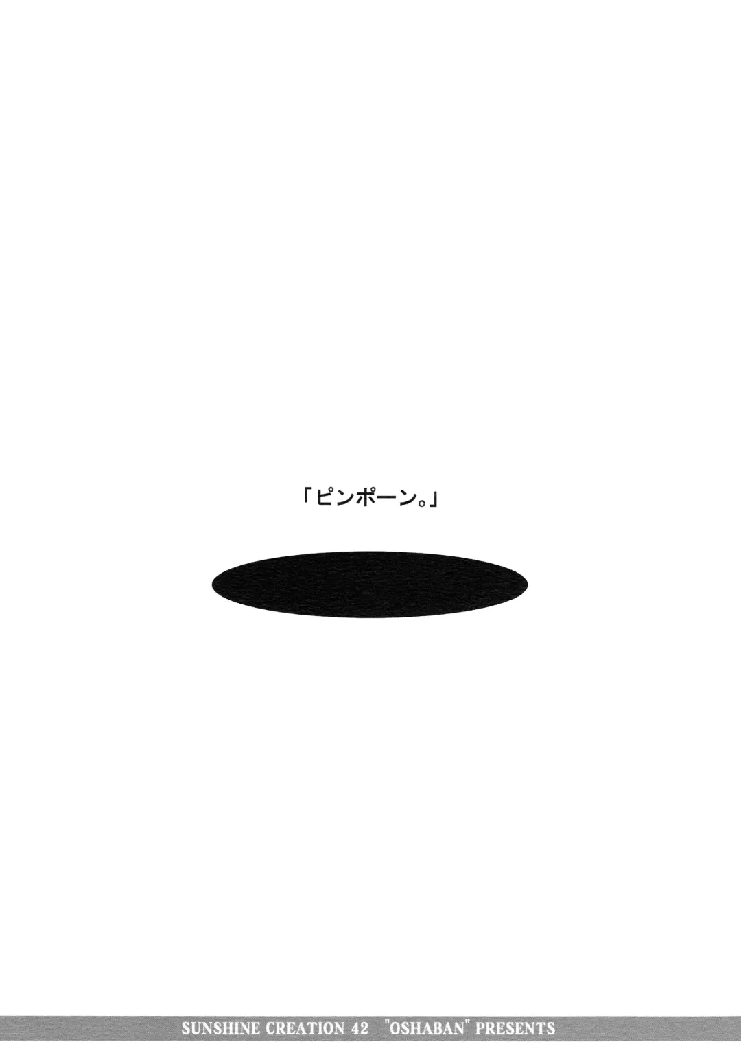 [Sasahiro] Gaap-sama no Naku Koro ni Fhentai - Page 11