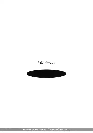 [Sasahiro] Gaap-sama no Naku Koro ni Fhentai - Page 11