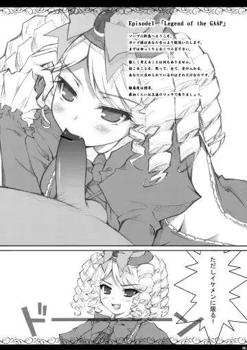 [Sasahiro] Gaap-sama no Naku Koro ni Fhentai - Page 5