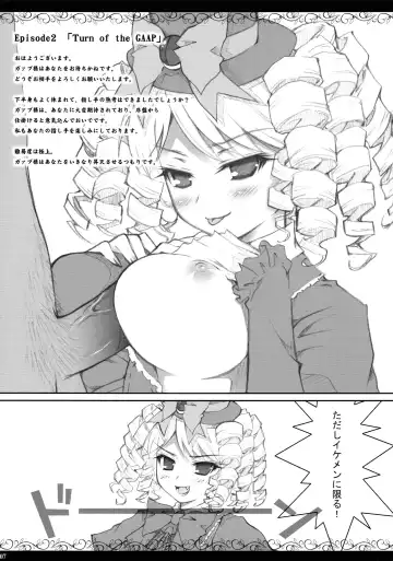 [Sasahiro] Gaap-sama no Naku Koro ni Fhentai - Page 6