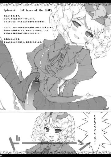 [Sasahiro] Gaap-sama no Naku Koro ni Fhentai - Page 8