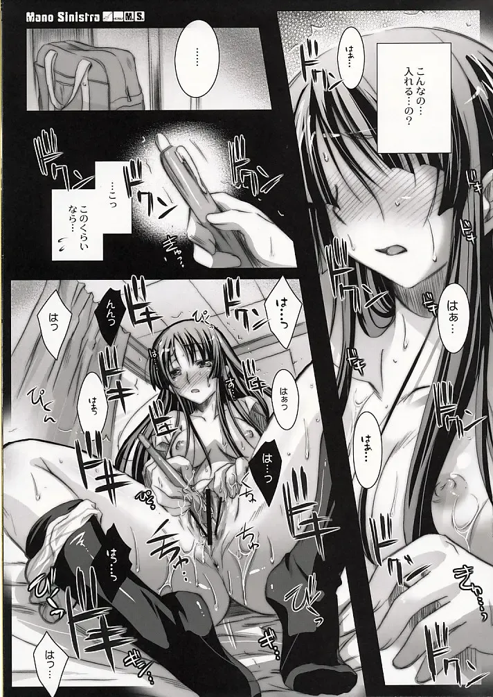[Ayano Naoto] m.s. Fhentai - Page 10