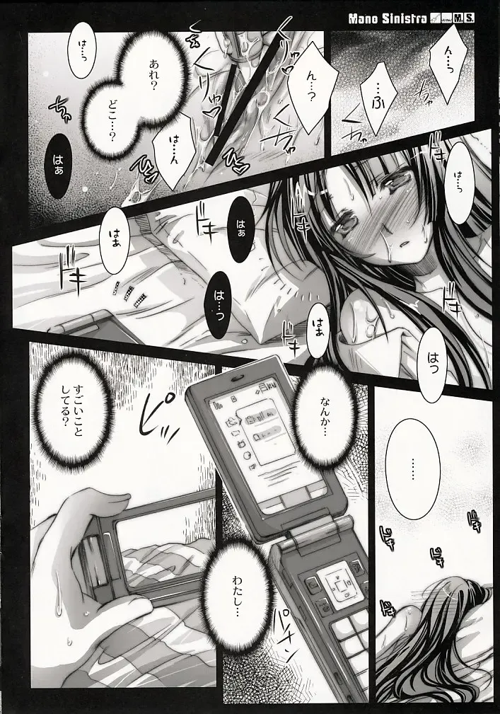 [Ayano Naoto] m.s. Fhentai - Page 11