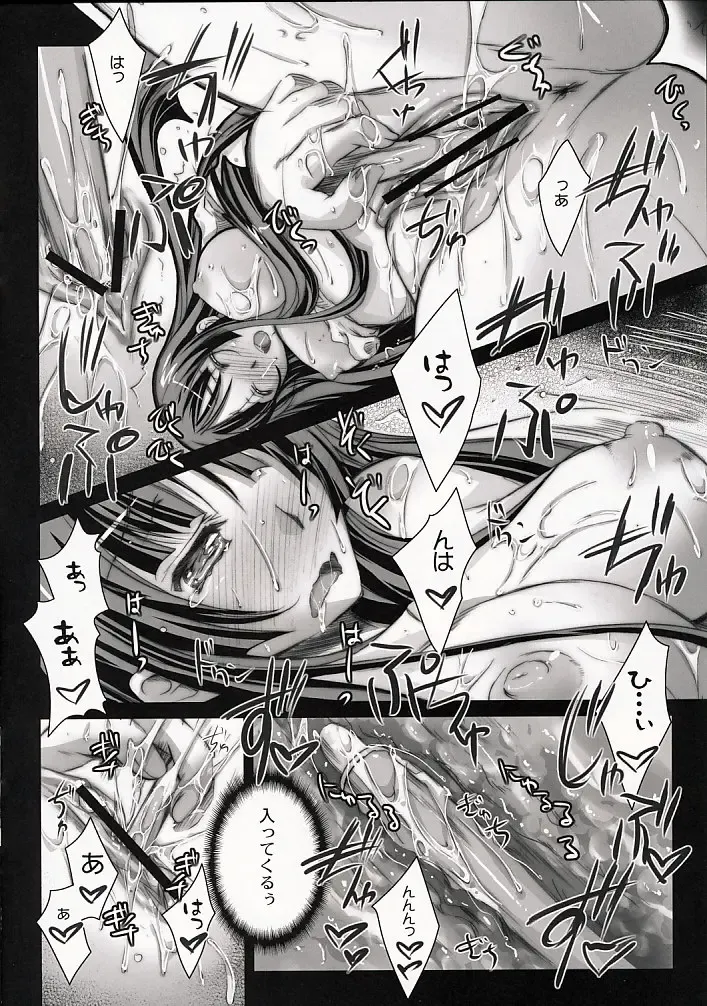 [Ayano Naoto] m.s. Fhentai - Page 13