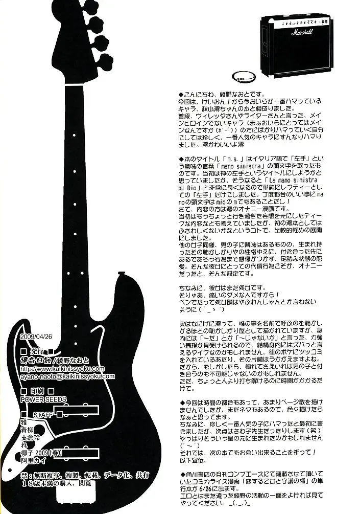 [Ayano Naoto] m.s. Fhentai - Page 17