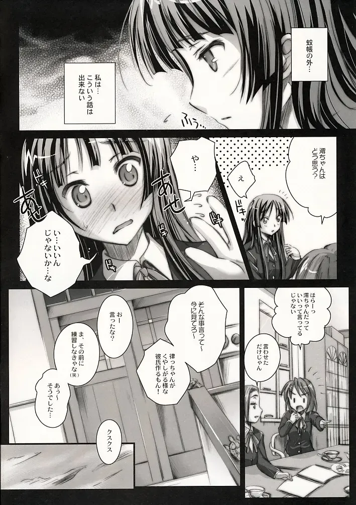 [Ayano Naoto] m.s. Fhentai - Page 3