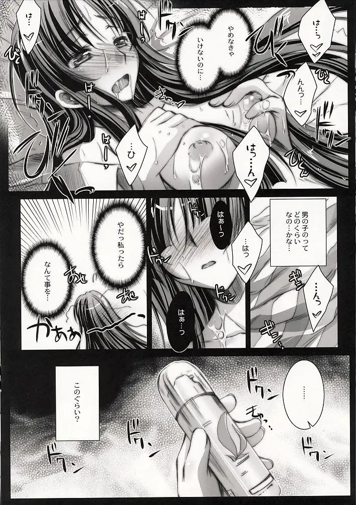 [Ayano Naoto] m.s. Fhentai - Page 9