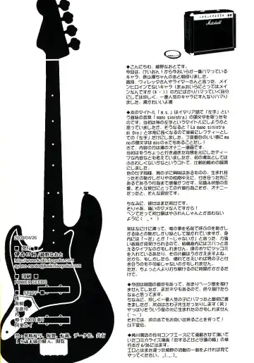 [Ayano Naoto] m.s. Fhentai - Page 17