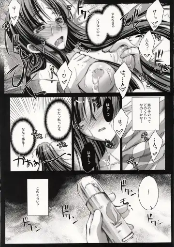 [Ayano Naoto] m.s. Fhentai - Page 9