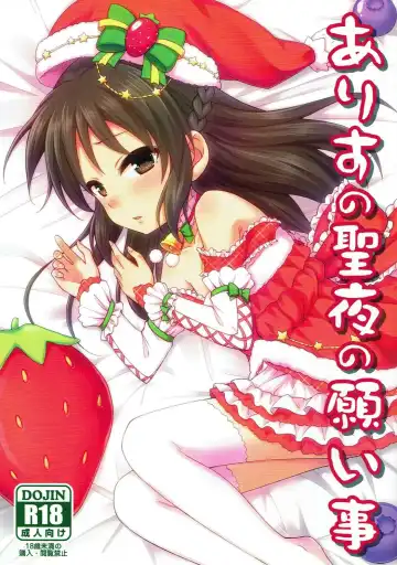 Read [Uraho An] Arisu no Seiya no Negaigoto - Fhentai