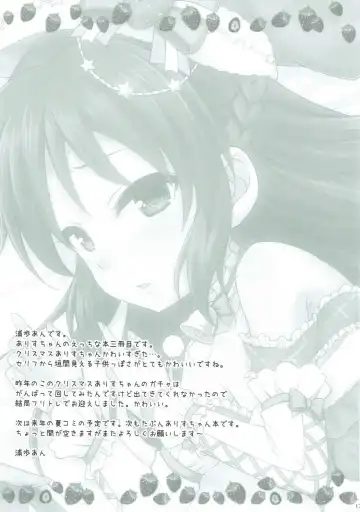 [Uraho An] Arisu no Seiya no Negaigoto Fhentai - Page 16