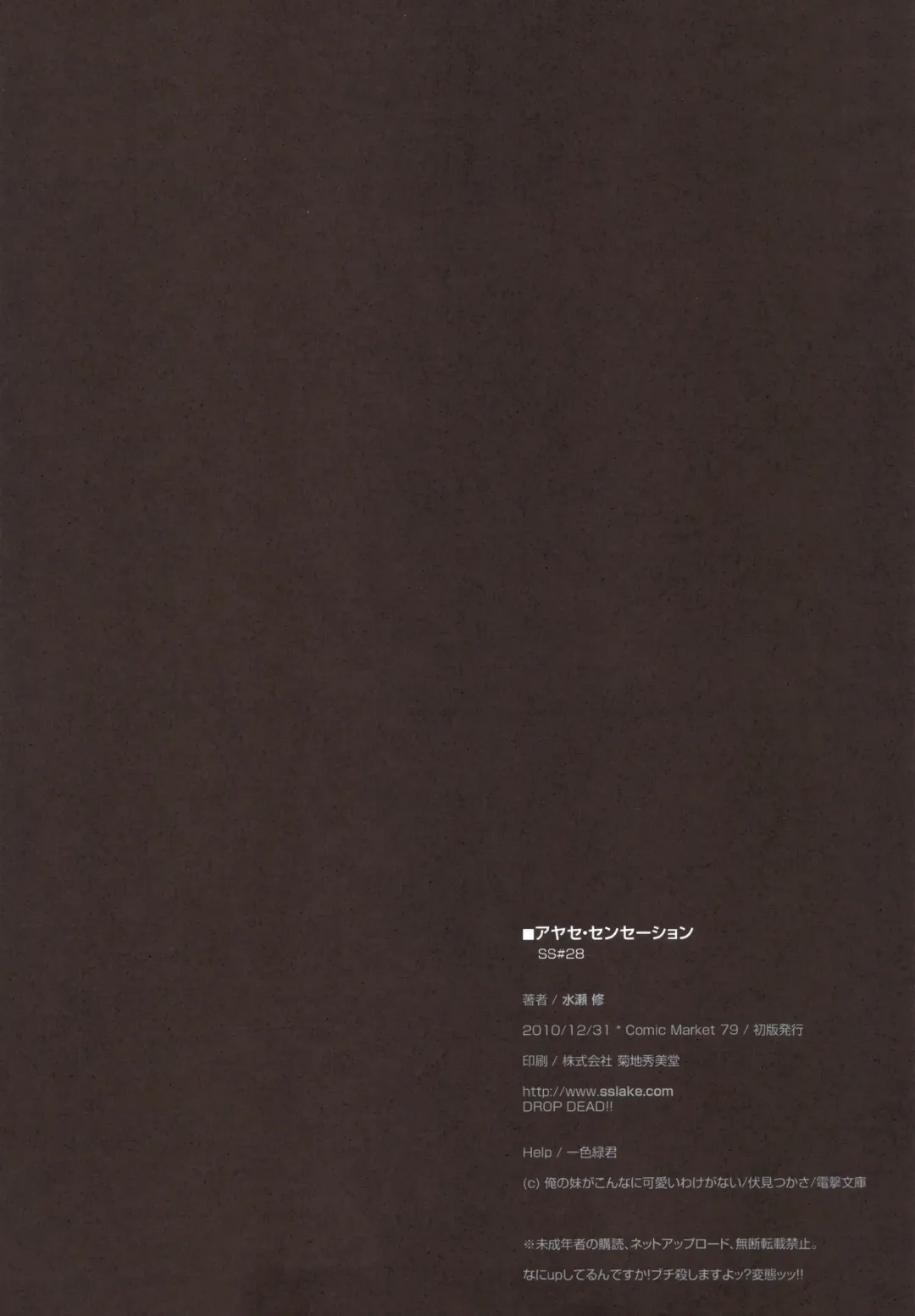 [Minase Syu] Ayase Sensation Fhentai - Page 14