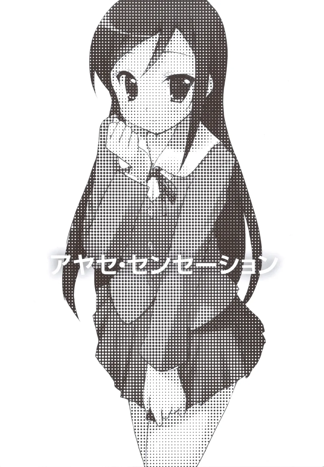 [Minase Syu] Ayase Sensation Fhentai - Page 3