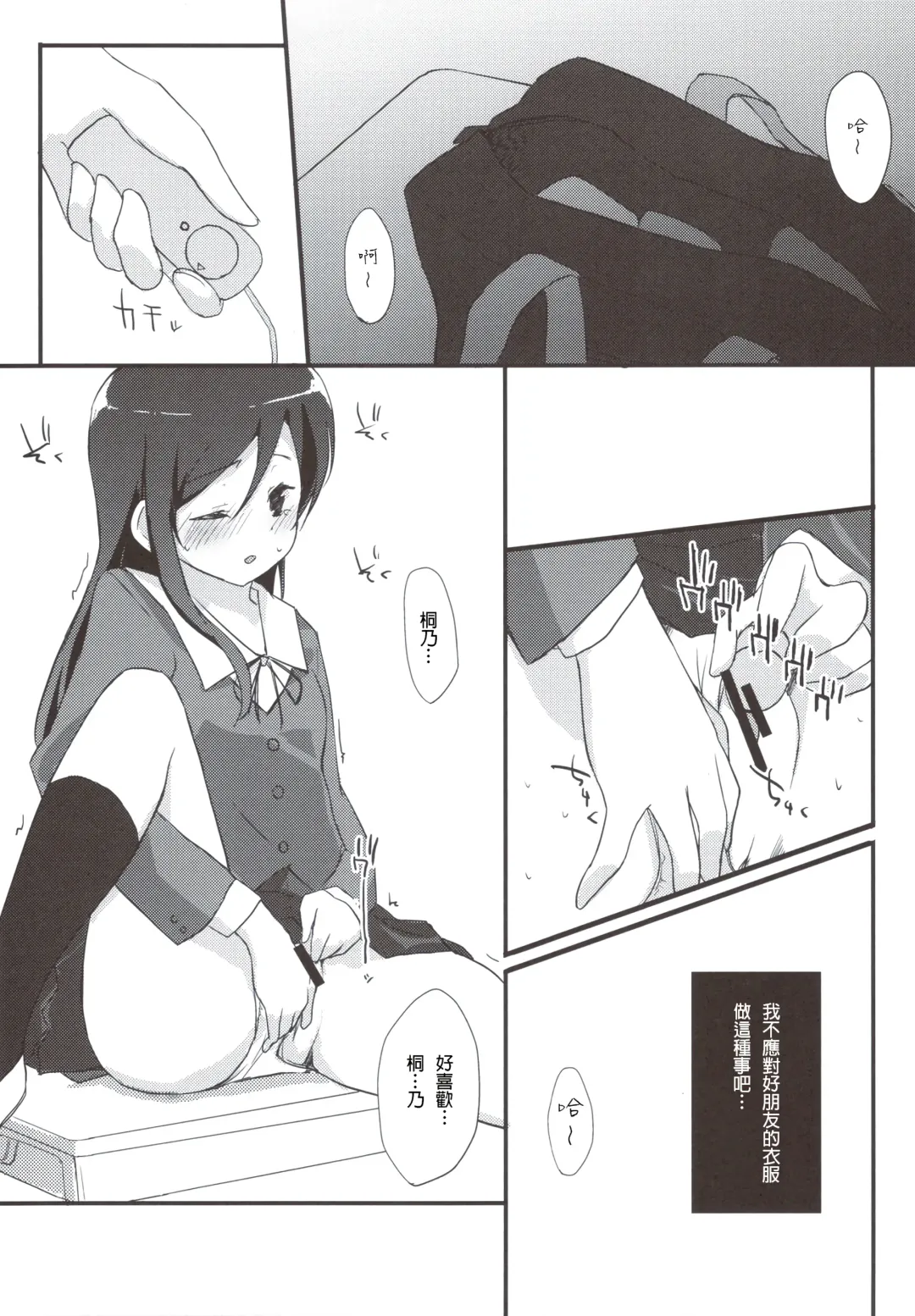 [Minase Syu] Ayase Sensation Fhentai - Page 7
