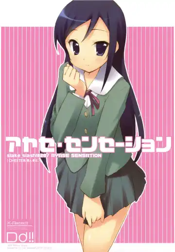 Read [Minase Syu] Ayase Sensation - Fhentai