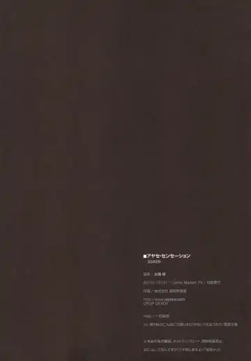 [Minase Syu] Ayase Sensation Fhentai - Page 14