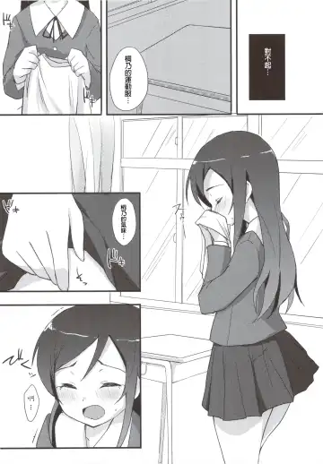 [Minase Syu] Ayase Sensation Fhentai - Page 6