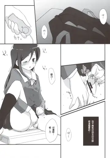 [Minase Syu] Ayase Sensation Fhentai - Page 7